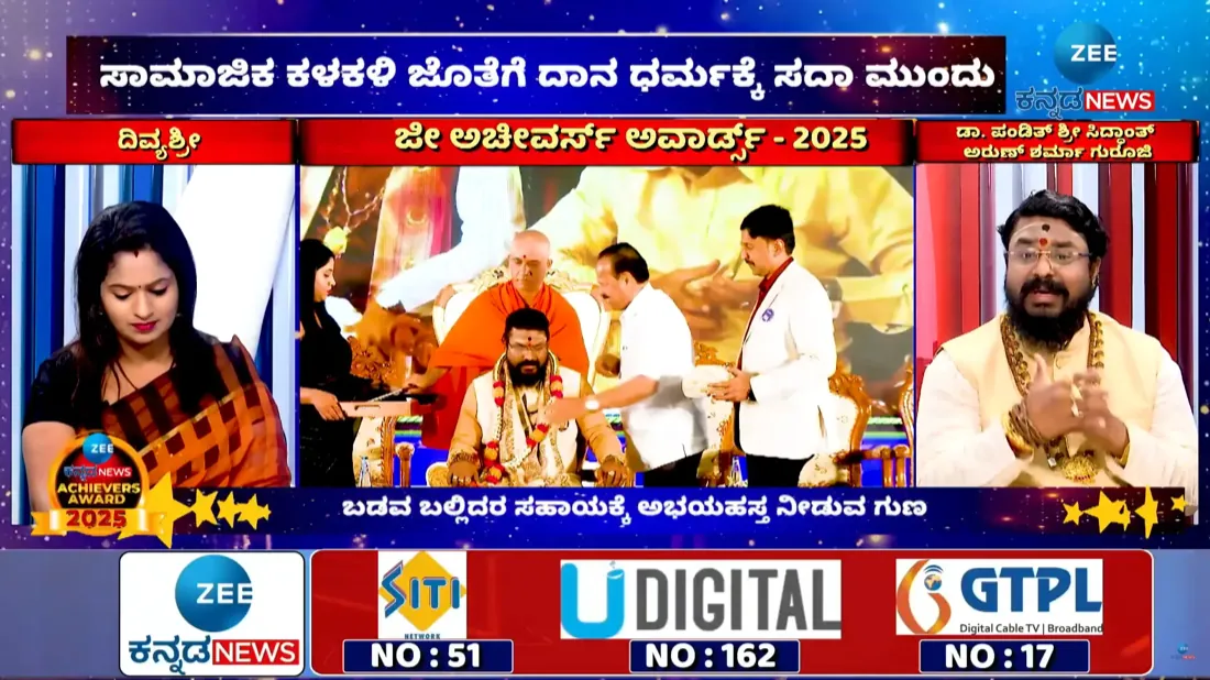 Guruji featured on Zee Kannada